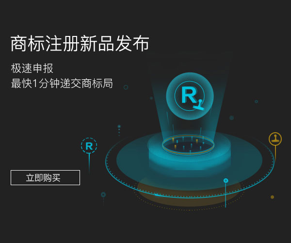 新的saas商标注册服务低至680元